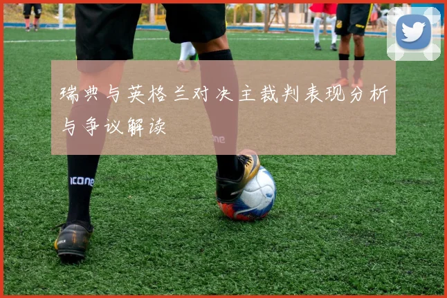 西雅图风暴与自由人激战正酣谁能在WNBA赛场上笑到最后
