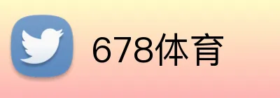 678体育 Logo